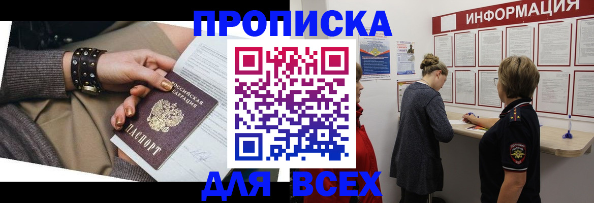 временная регистрация законно в Кингисеппе