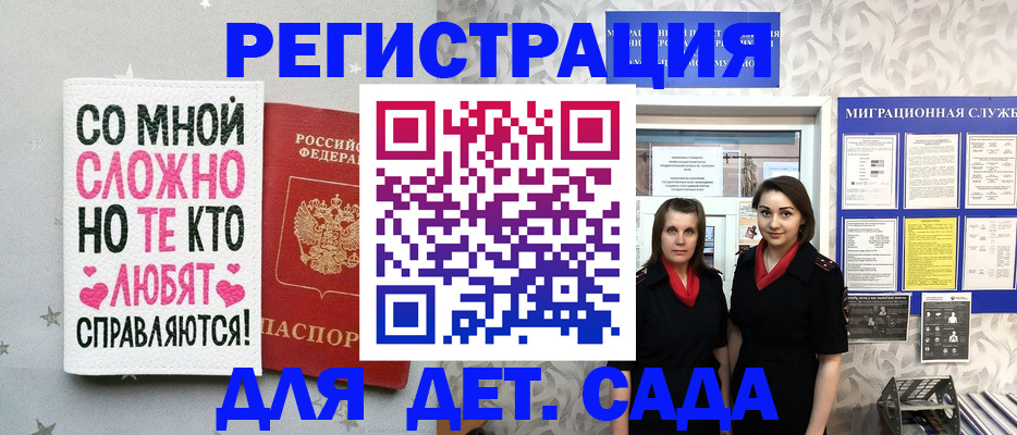 прописка регистрация в Кингисеппе