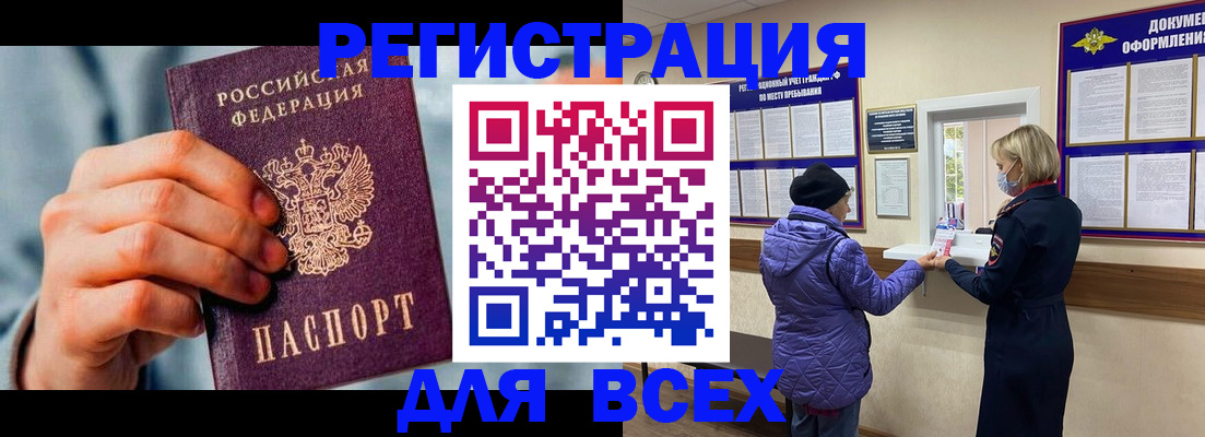 прописка ребенка в Кингисеппе