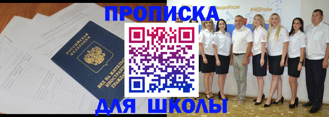 прописка иностранных граждан в Кингисеппе